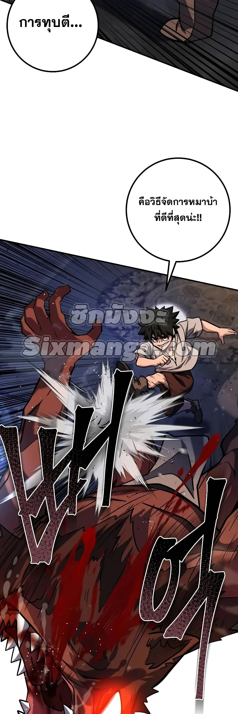 I Picked a Hammer to Save the World ตอนที่ 3 หน้า 49
