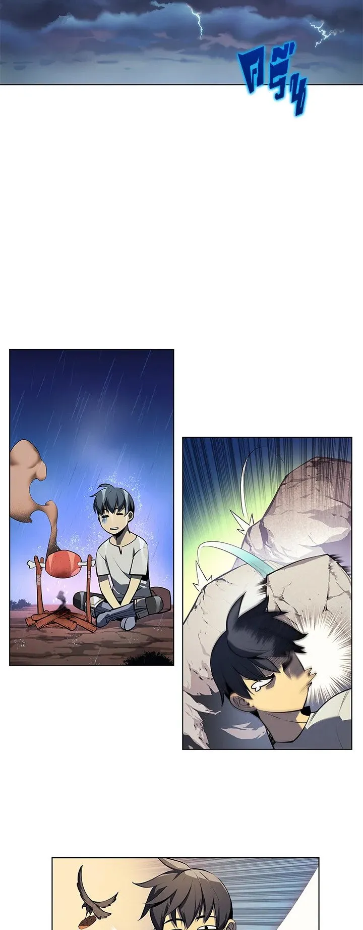 Overgeared ตอนที่ 36 หน้า 22