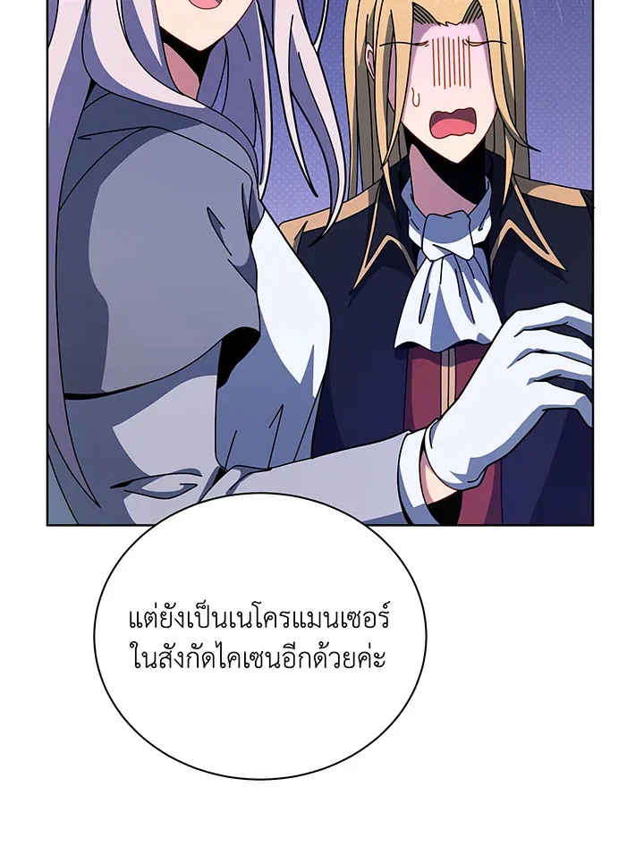 Necromancer Academy’s Genius Summoner Chapter 108 หน้า 83