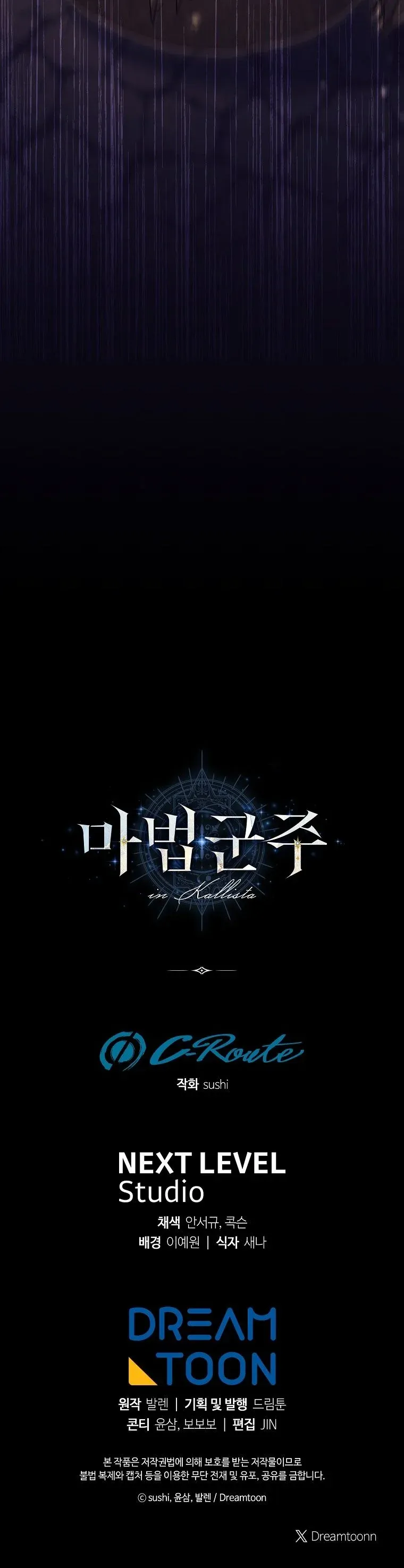 Magic Lord ตอนที่ 4 หน้า 83
