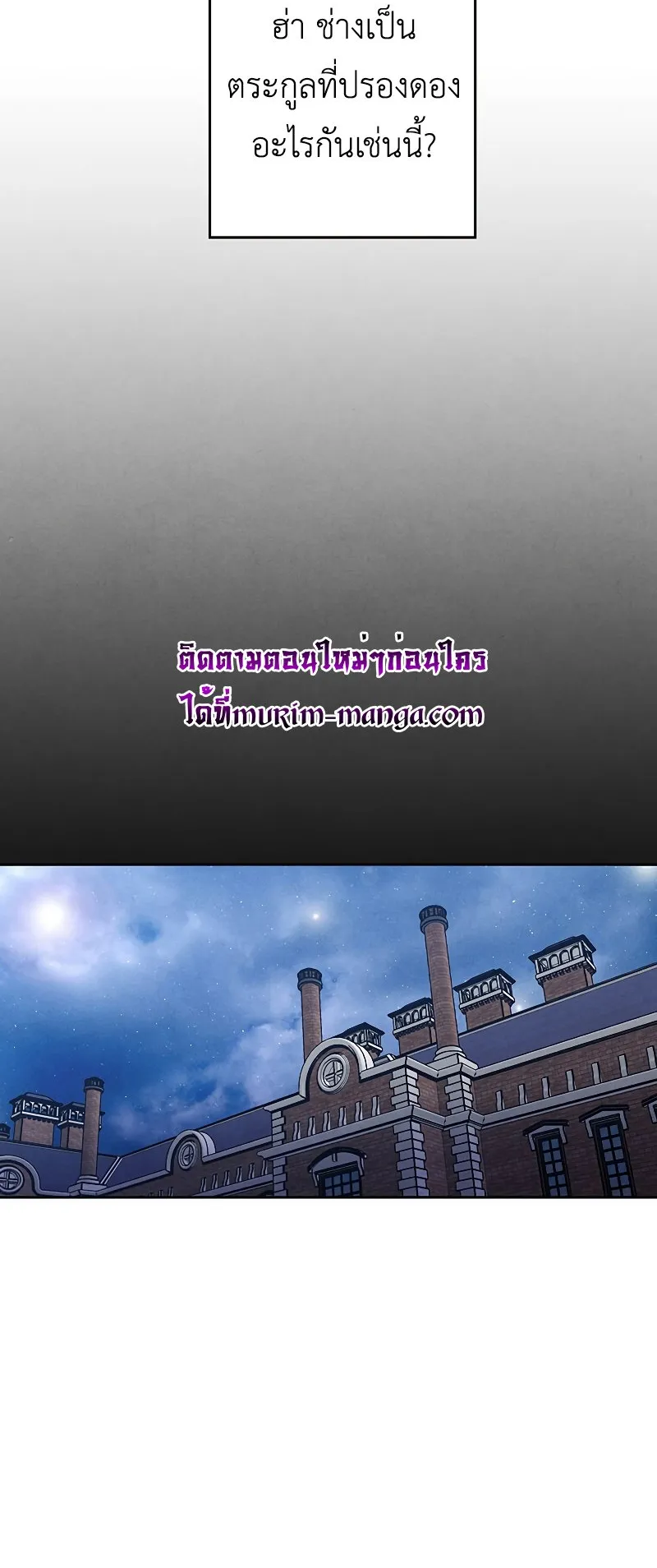 Legendary Youngest Son of the Marquis House ตอนที่ 6 หน้า 32