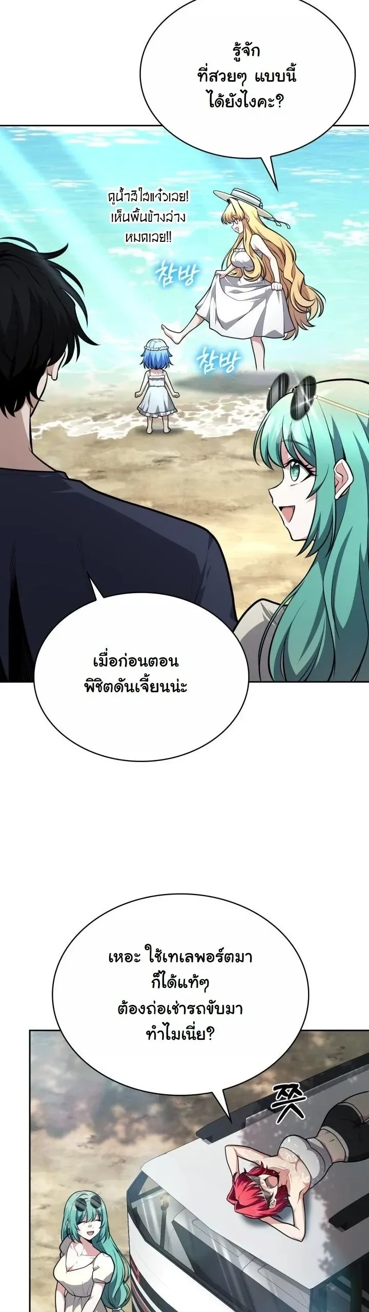 Kidnapped Dragons ตอนที่ 24 หน้า 33