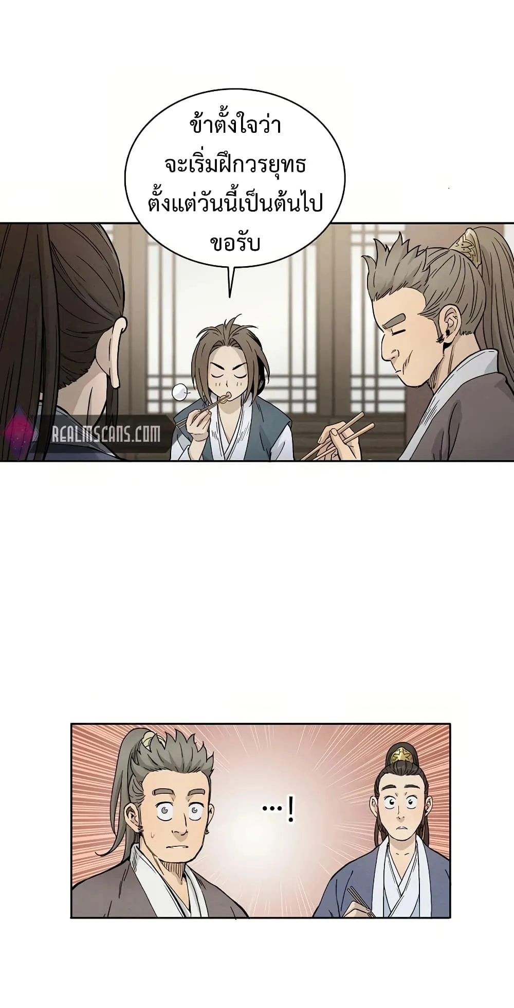 I Reincarnated as a Legendary Surgeon ตอนที่ 3 หน้า 14