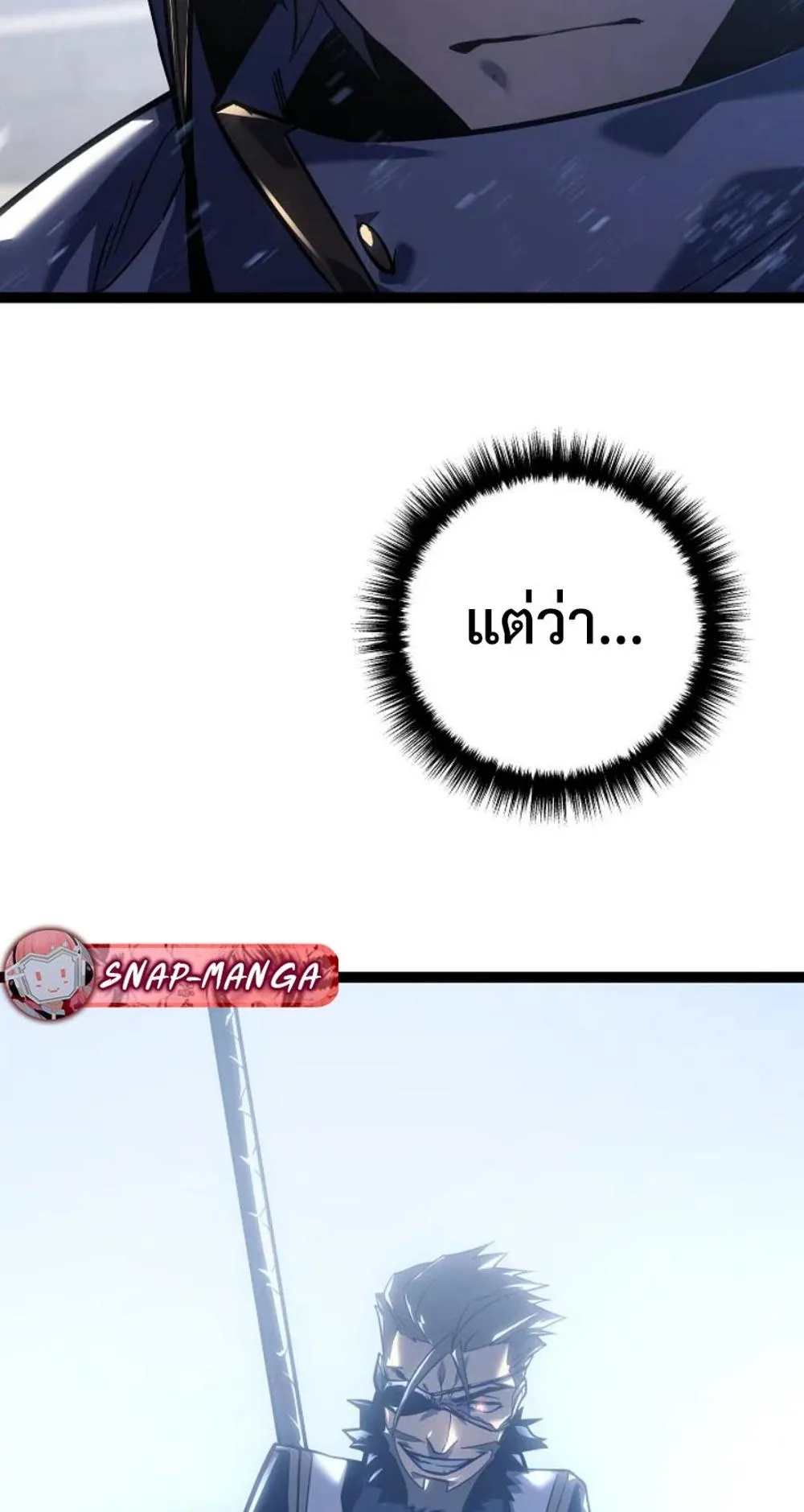 Regressing as the Reincarnated Bastard of the Sword Clan ตอนที่ 5 หน้า 49