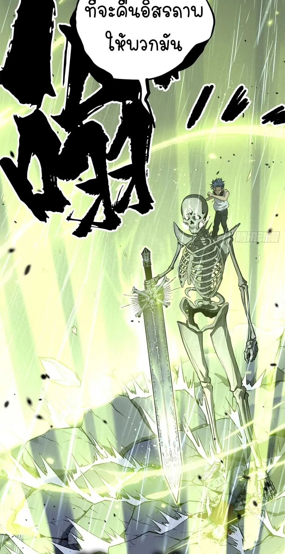 Gatekeeper of the Boundless Worlds ตอนที่ 42 หน้า 12