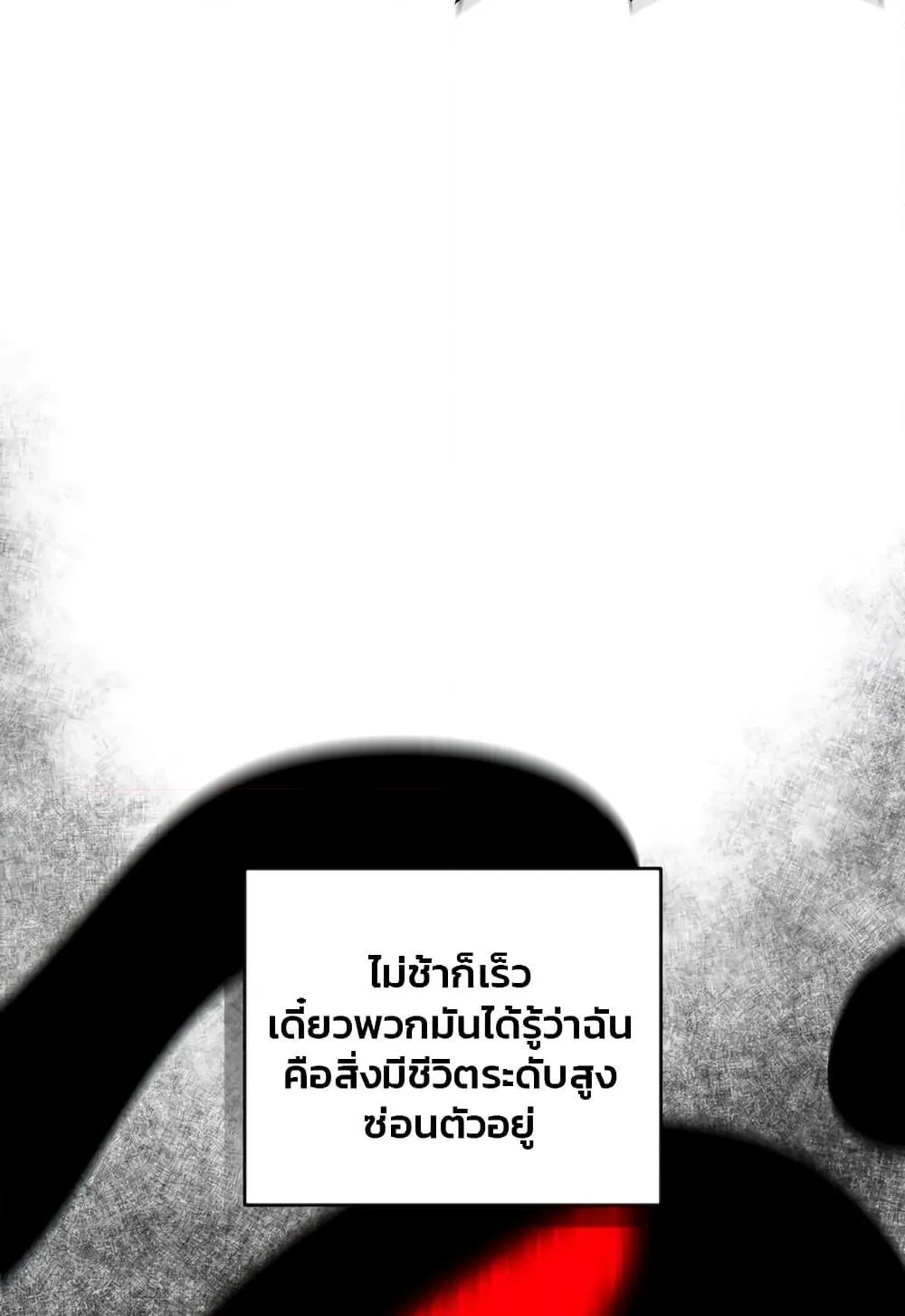 The Delusional Hunter in Another World ตอนที่ 0 หน้า 40