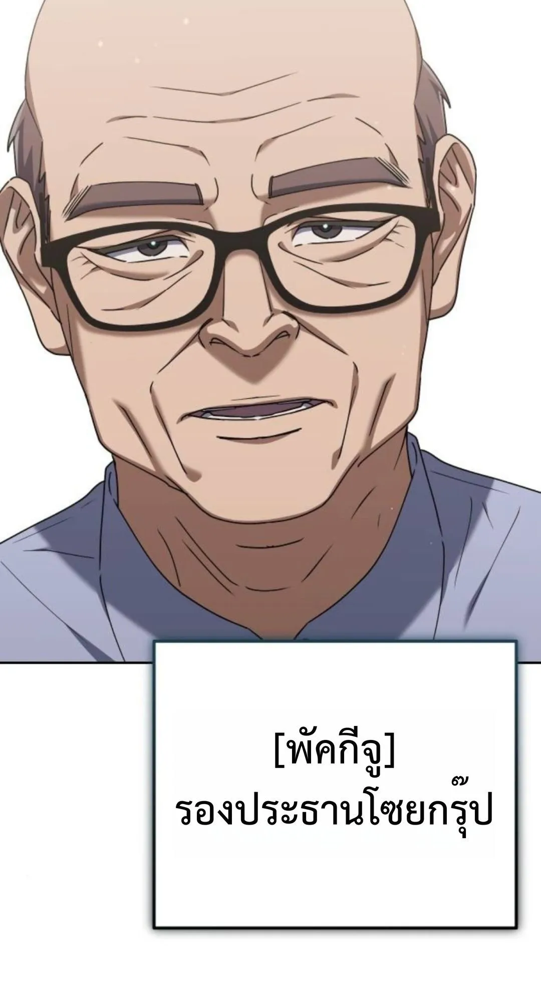 The Art of Leaving Work on Time ตอนที่ 4 หน้า 110