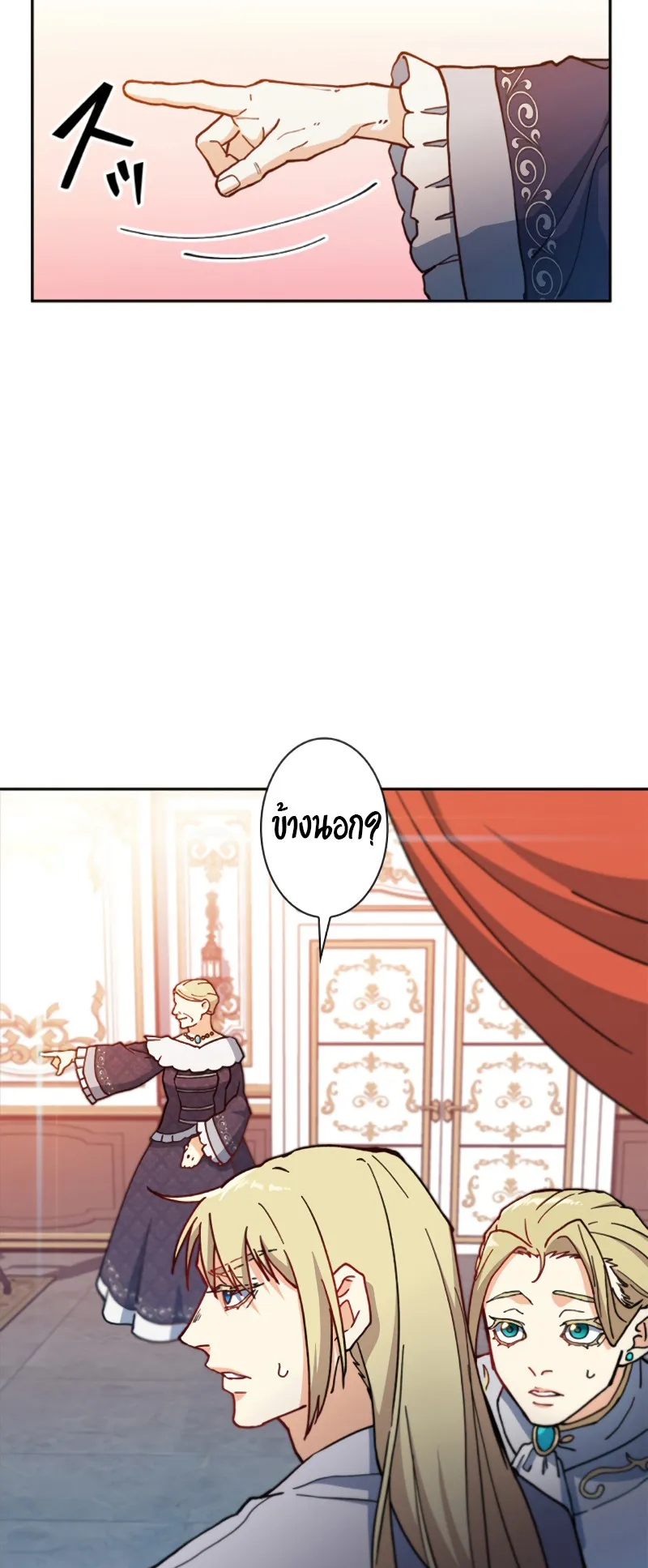 Duke Pendragon ตอนที่ 5 หน้า 51