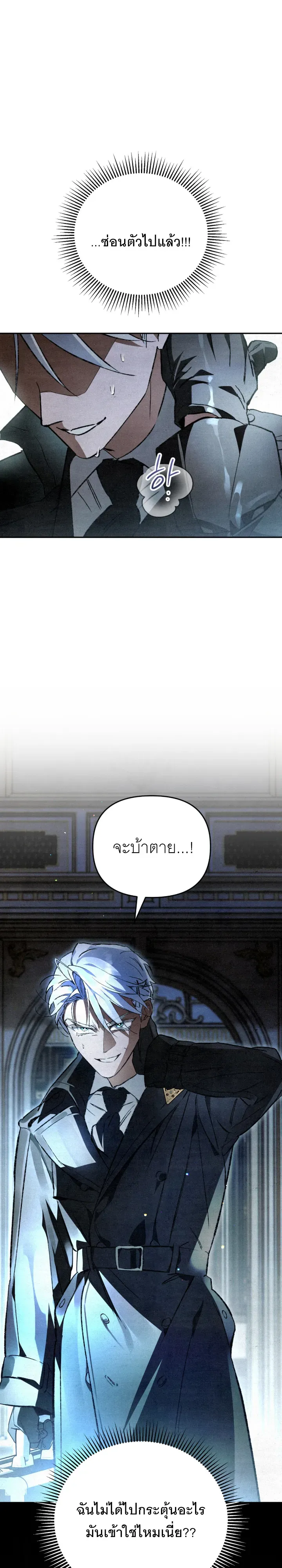 The Painter Who Draws Dungeons ตอนที่ 5 หน้า 37