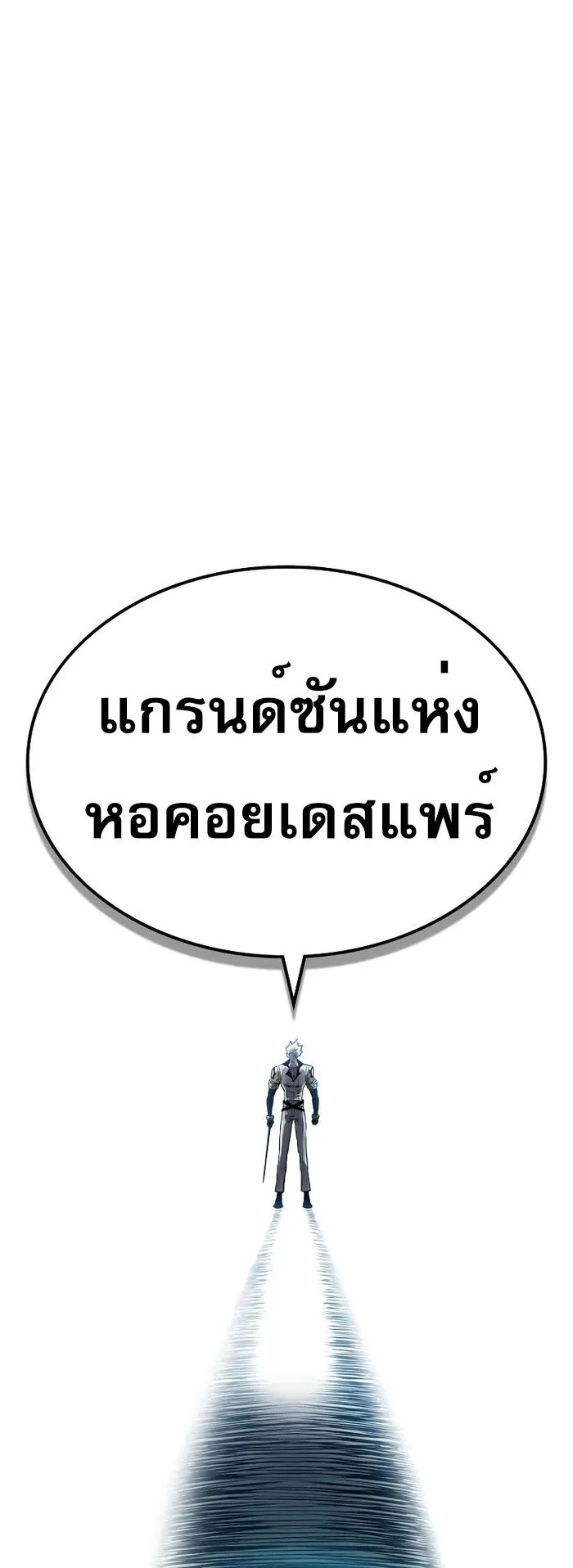 Light of Arad: Forerunner ตอนที่ 8 หน้า 72