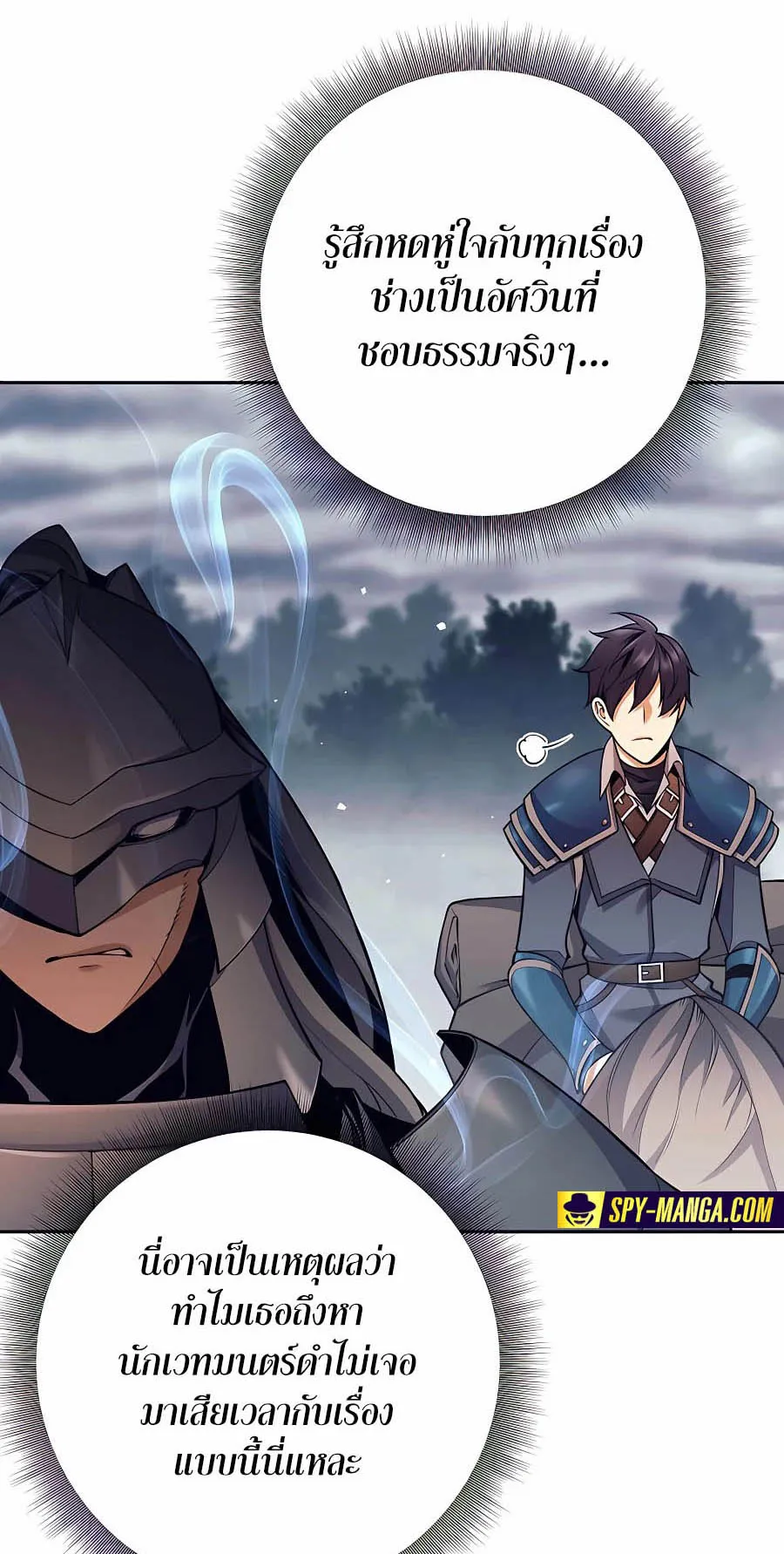 Trash of A Dark Fantasy ตอนที่ 7 หน้า 58