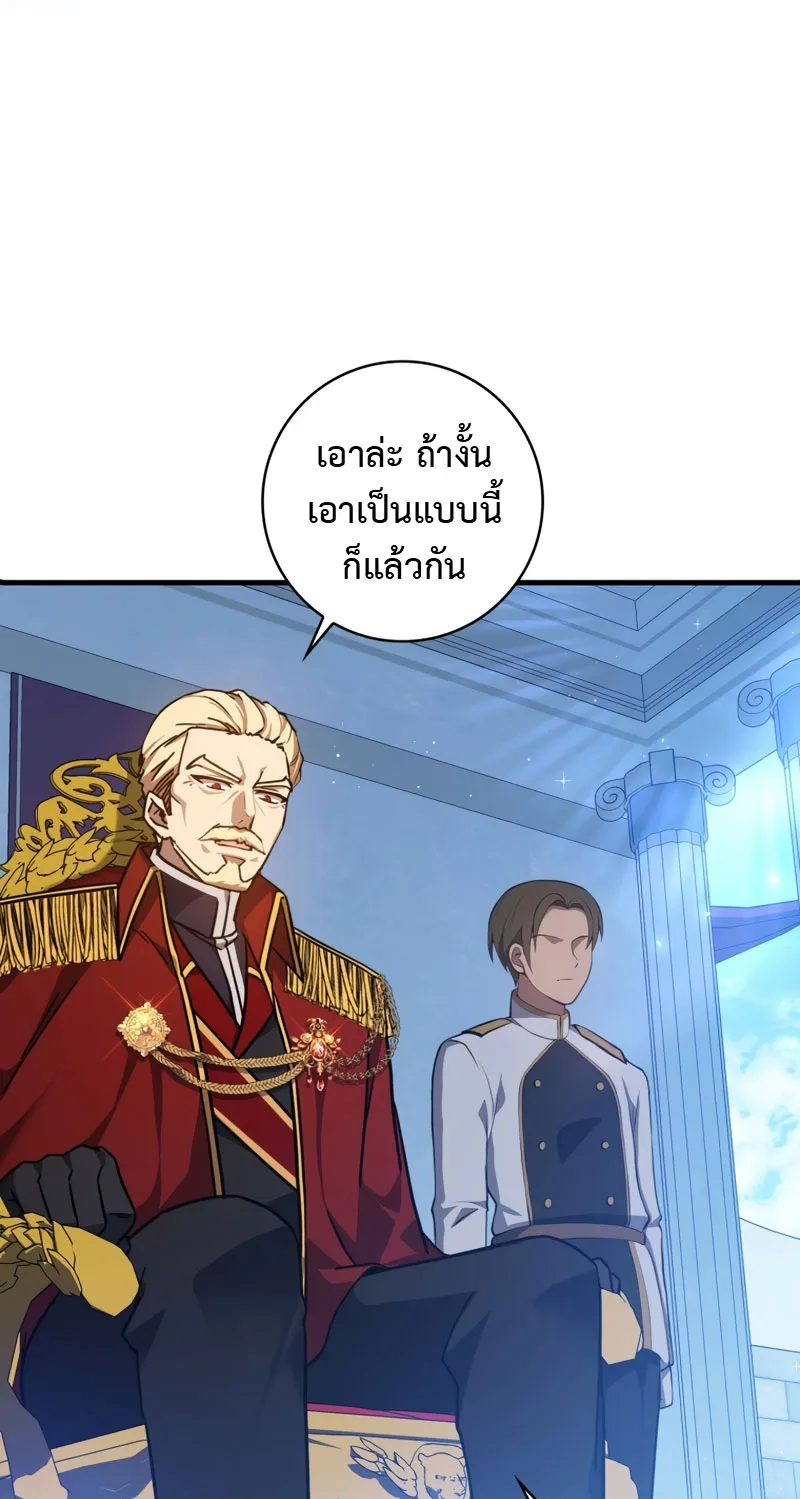 The Reincarnated Assassin Is a Swordmaster ตอนที่ 13 หน้า 46