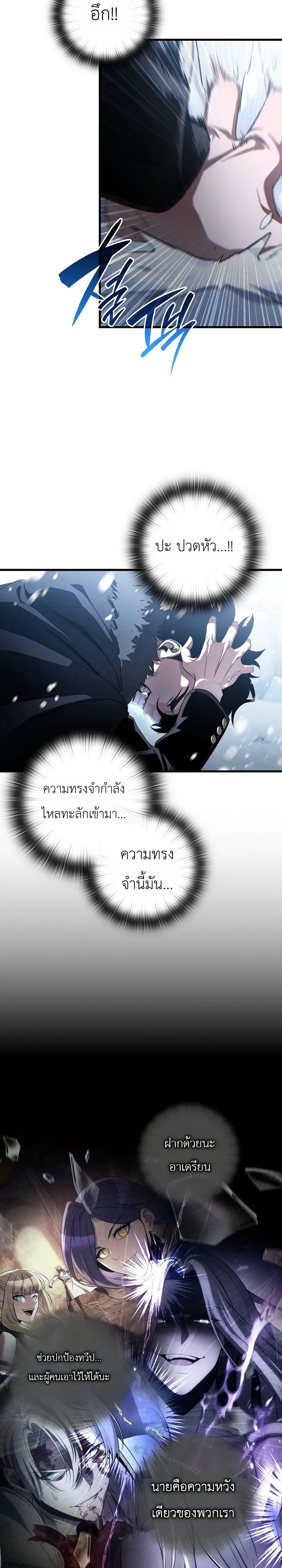 The Lord Who Levels up by Devouring ตอนที่ 1 หน้า 79
