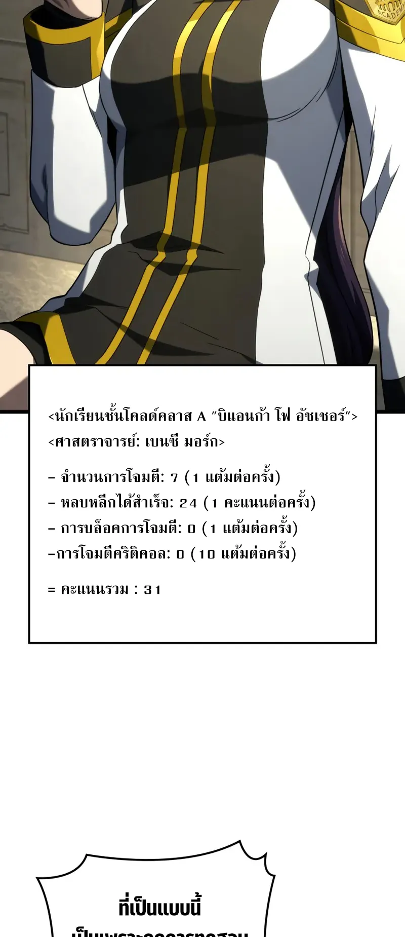 Revenge of the Iron-Blooded Sword Hound ตอนที่ 96 หน้า 58