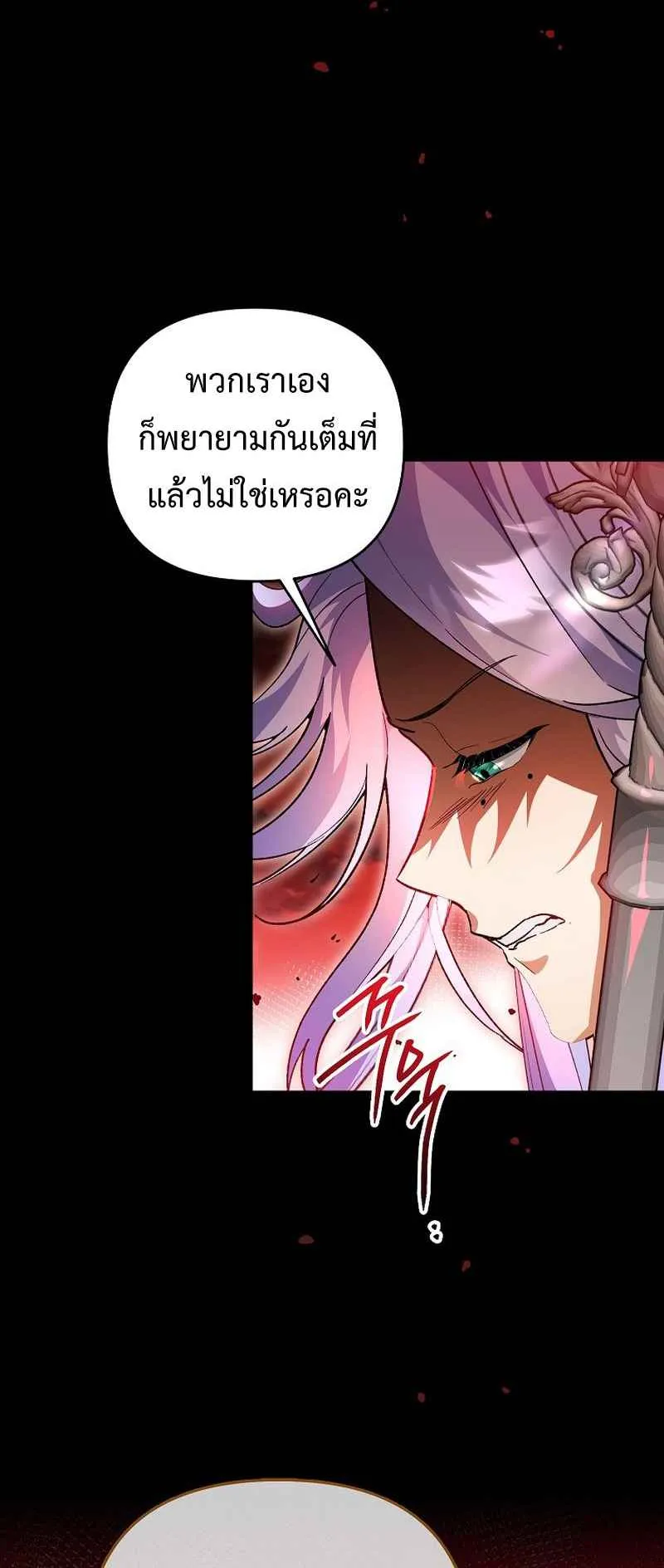 I Became the Genius Bastard of a Noble Dark Clan ตอนที่ 1 หน้า 6