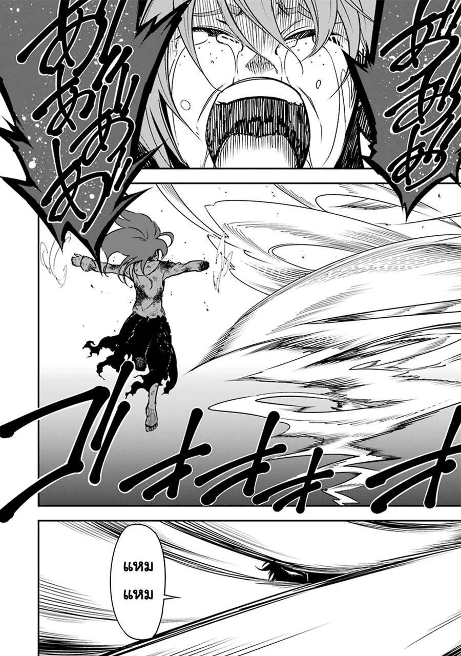 Ragna Crimson ตอนที่ 4 หน้า 32