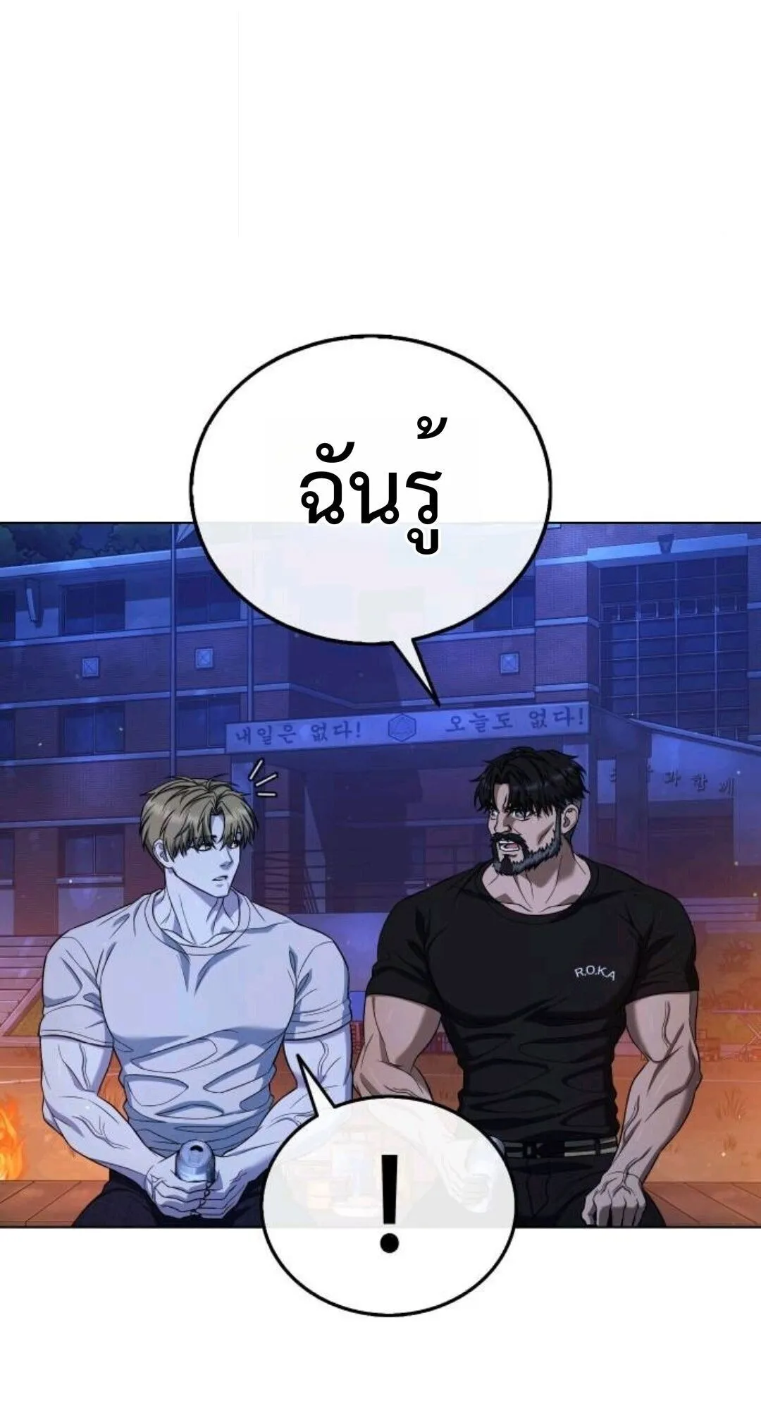 Zombie Papa ตอนที่ 9 หน้า 26
