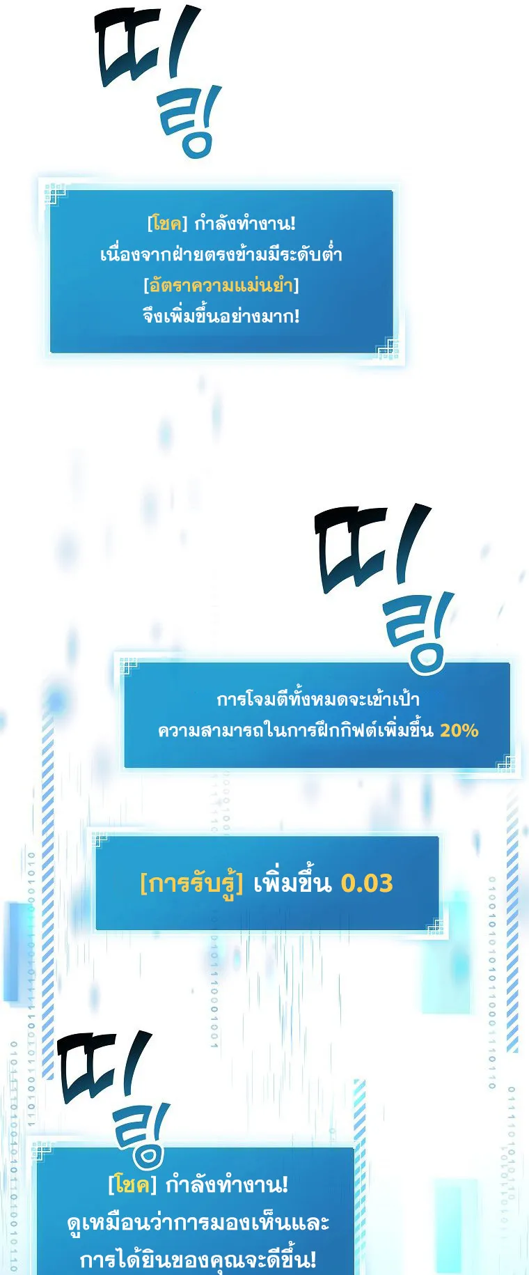 The Novel’s Extra (Remake) ตอนที่ 7 หน้า 23