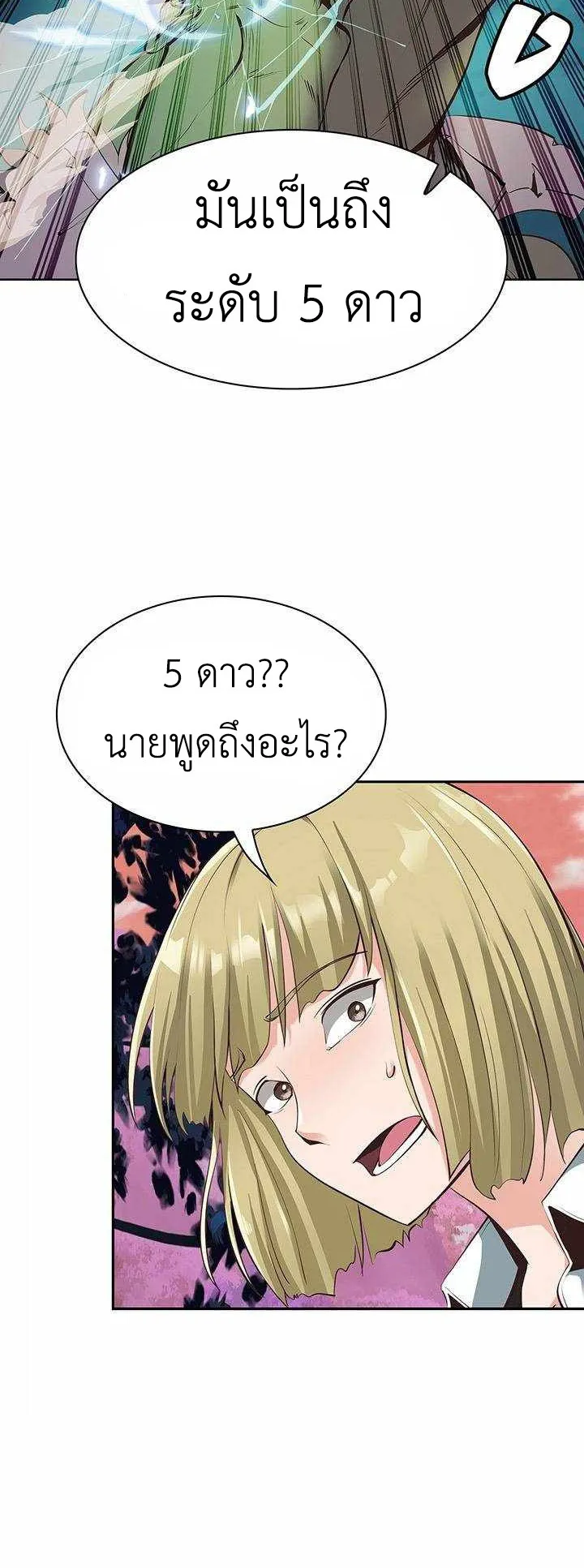 SSS-Rank Artist Summoner ตอนที่ 3 หน้า 15