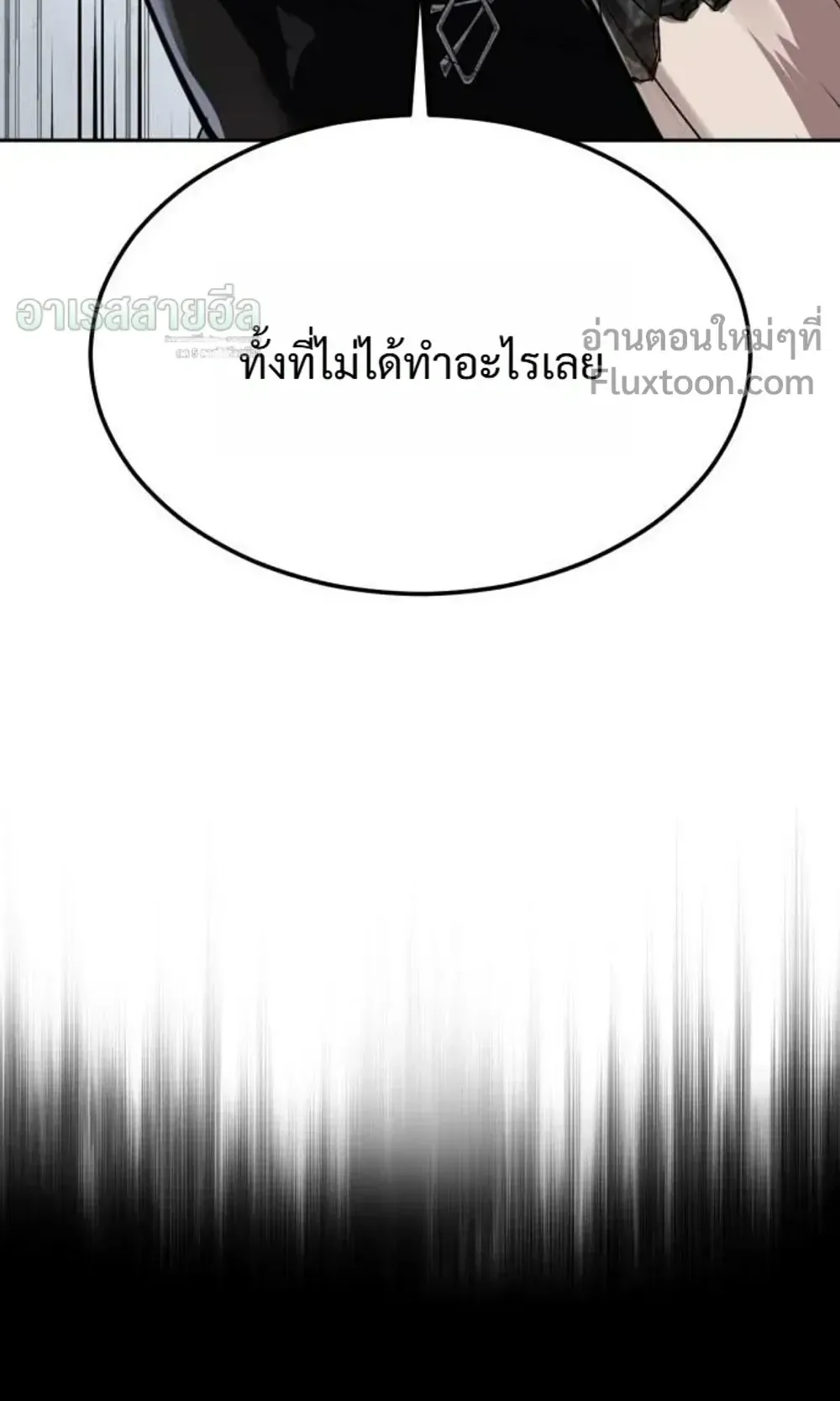 Resurrection Boy ตอนที่ 26 หน้า 58