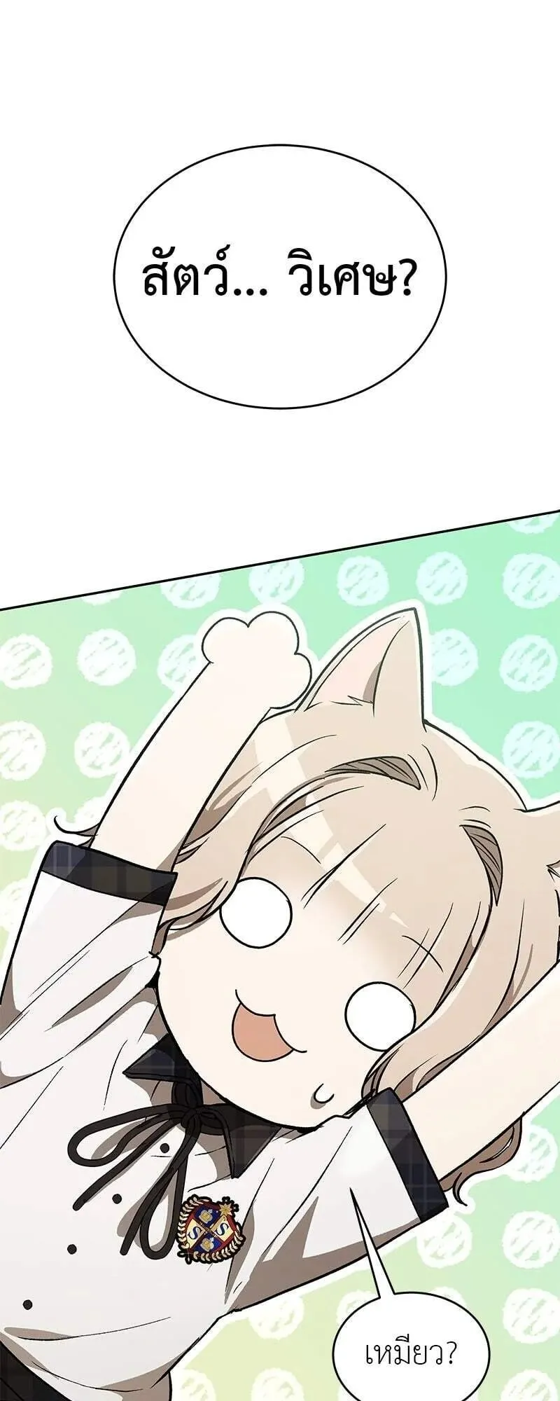 Shinsu Kindergarten ตอนที่ 40 หน้า 74