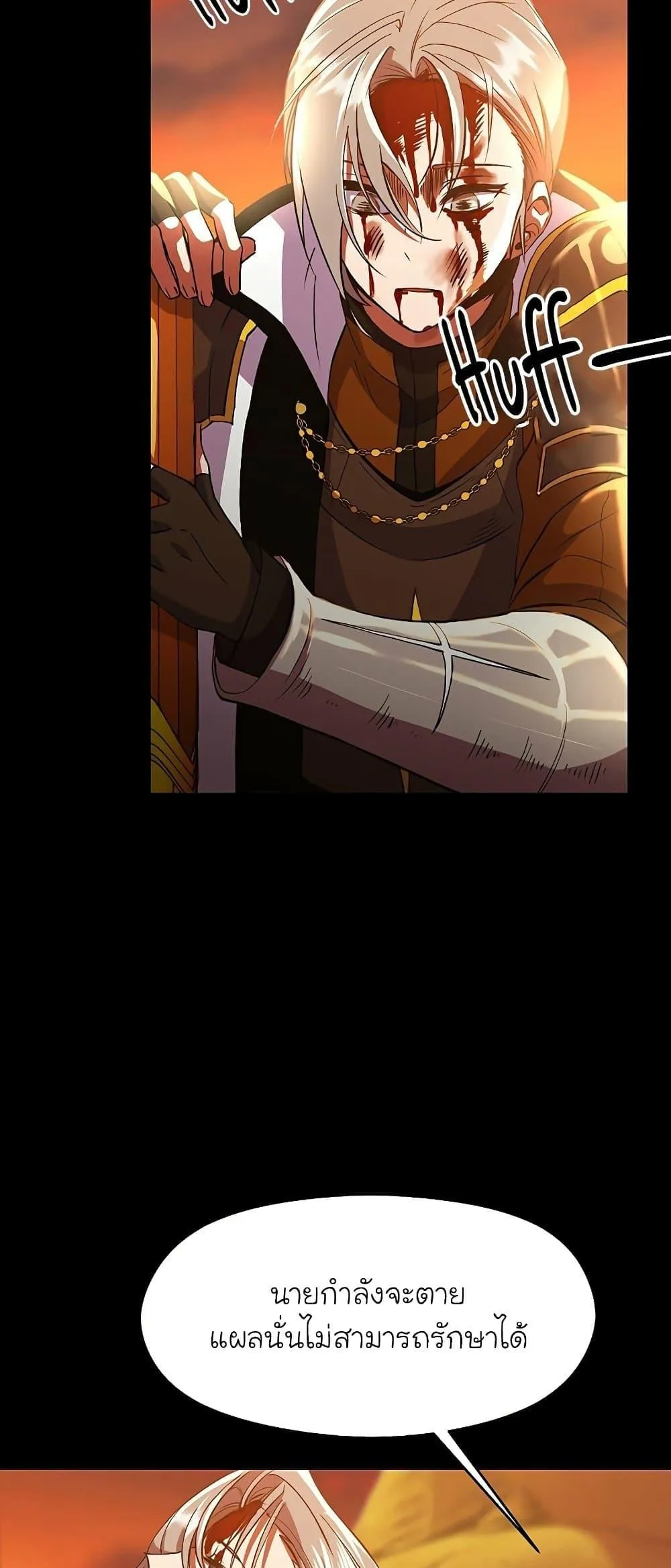 Archmage Transcending Through Regression ตอนที่ 7 หน้า 5