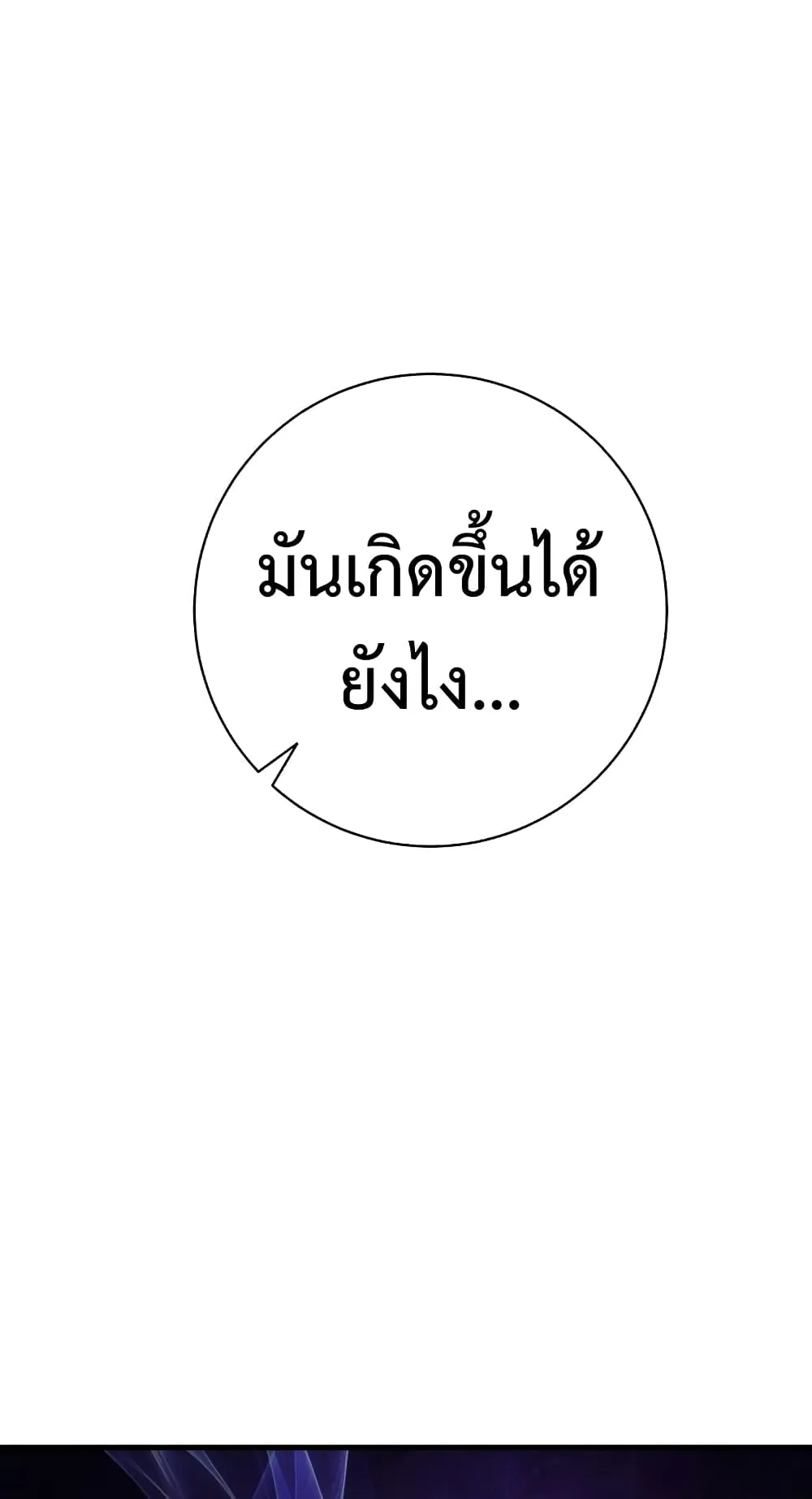 The Hero Returns ตอนที่ 9 หน้า 13