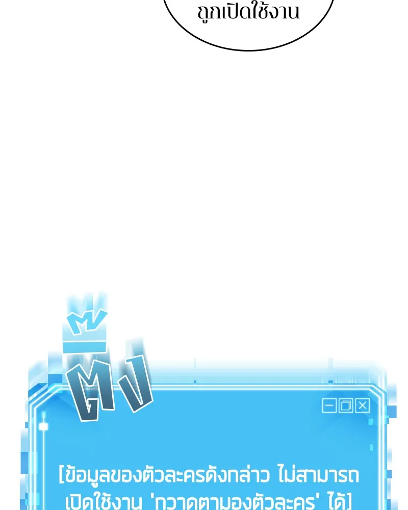 Omniscient Reader ตอนที่ 10 หน้า 31