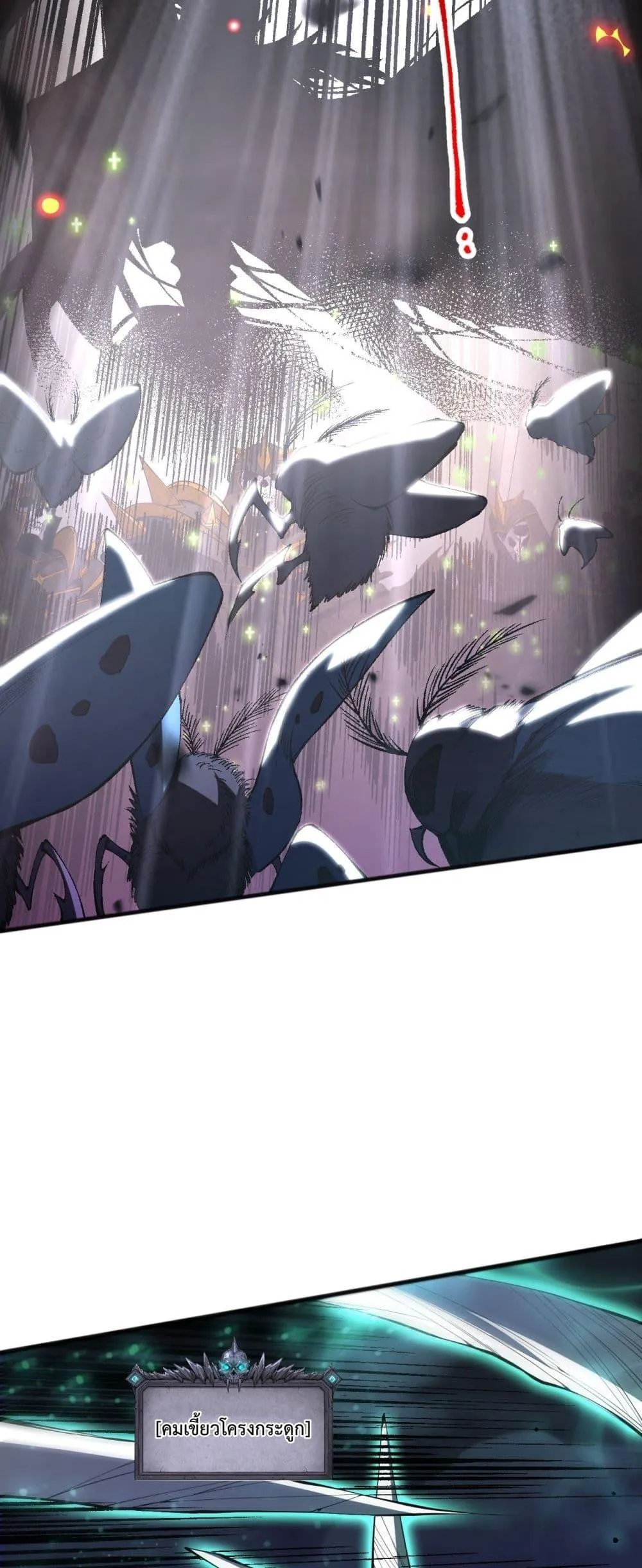 Disastrous Necromancer ตอนที่ 97 หน้า 40