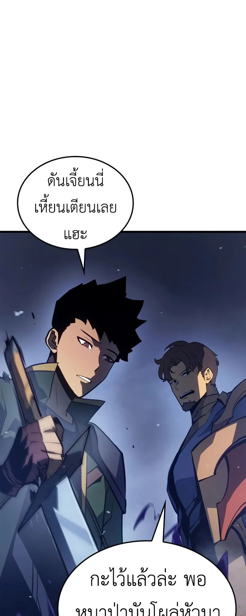 Solo Leveling : Ragnarok ตอนที่ 6 หน้า 74