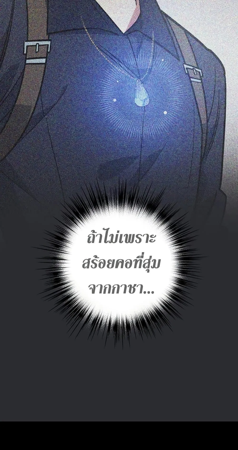 Hyper Luck ตอนที่ 6 หน้า 82