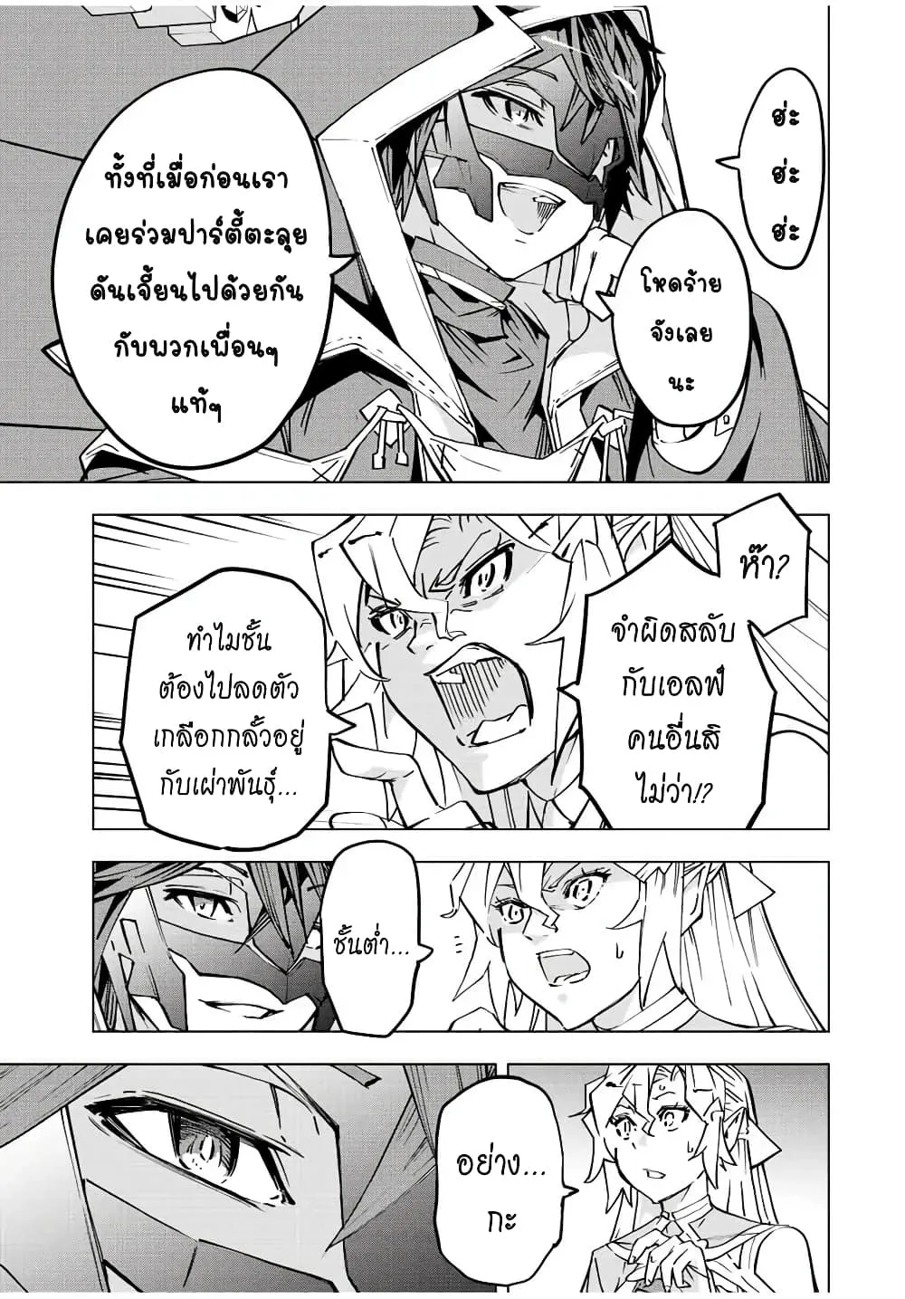 My Gift LVL 9999 Unlimited Gacha ตอนที่ 42 หน้า 15