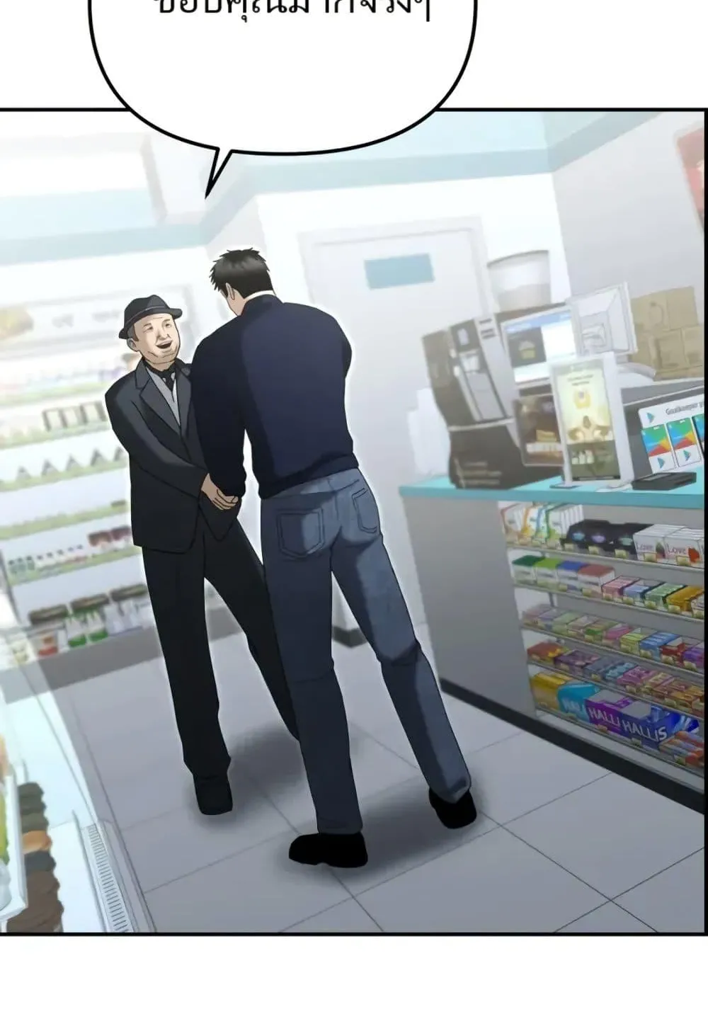 The Cop Is Too Strong ตอนที่ 9 หน้า 138