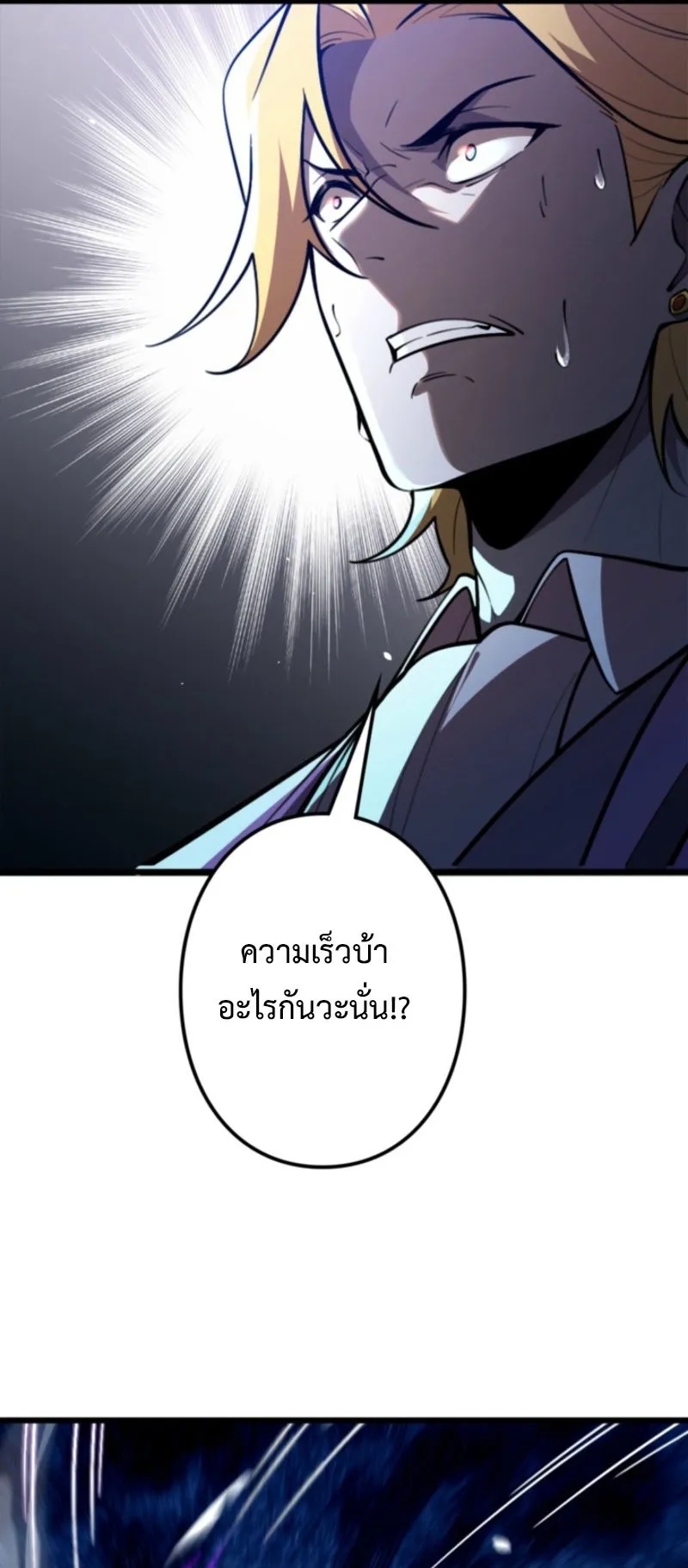 The Clan’s Failure Is a Former Continental Champion ตอนที่ 14 หน้า 20