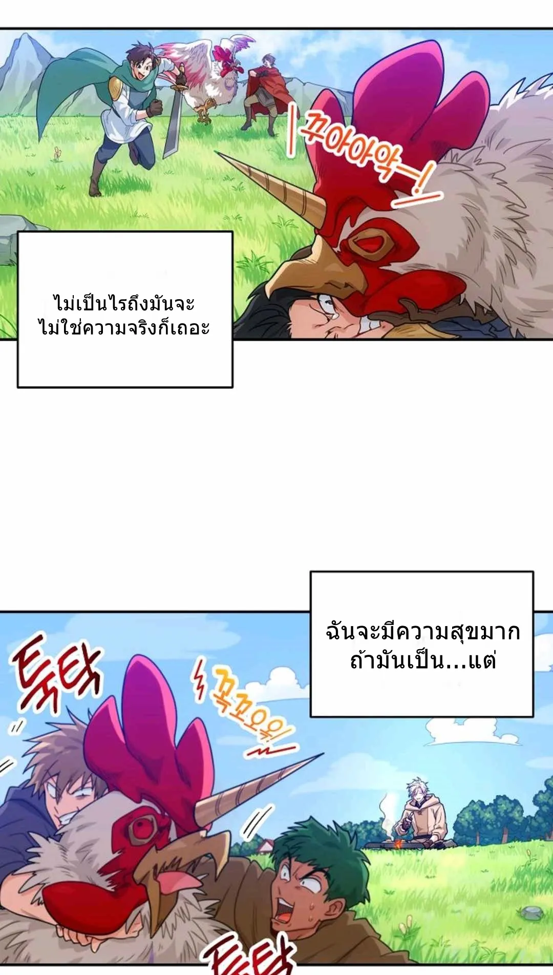 Please Have A Meal ตอนที่ 1 หน้า 82