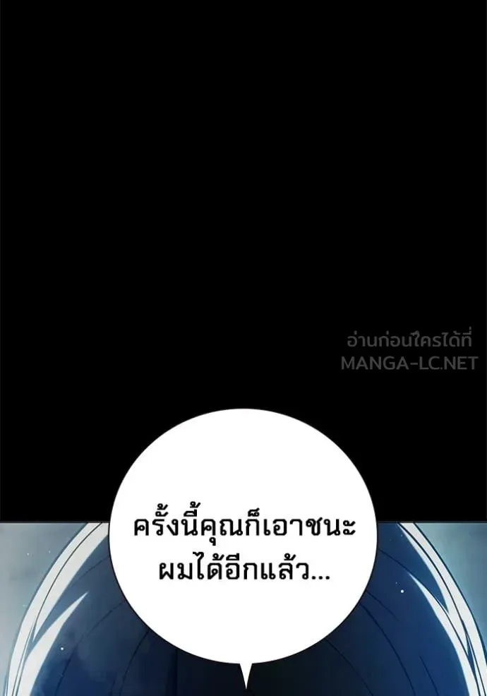 Juvenile Prison ตอนที่ 70 หน้า 116