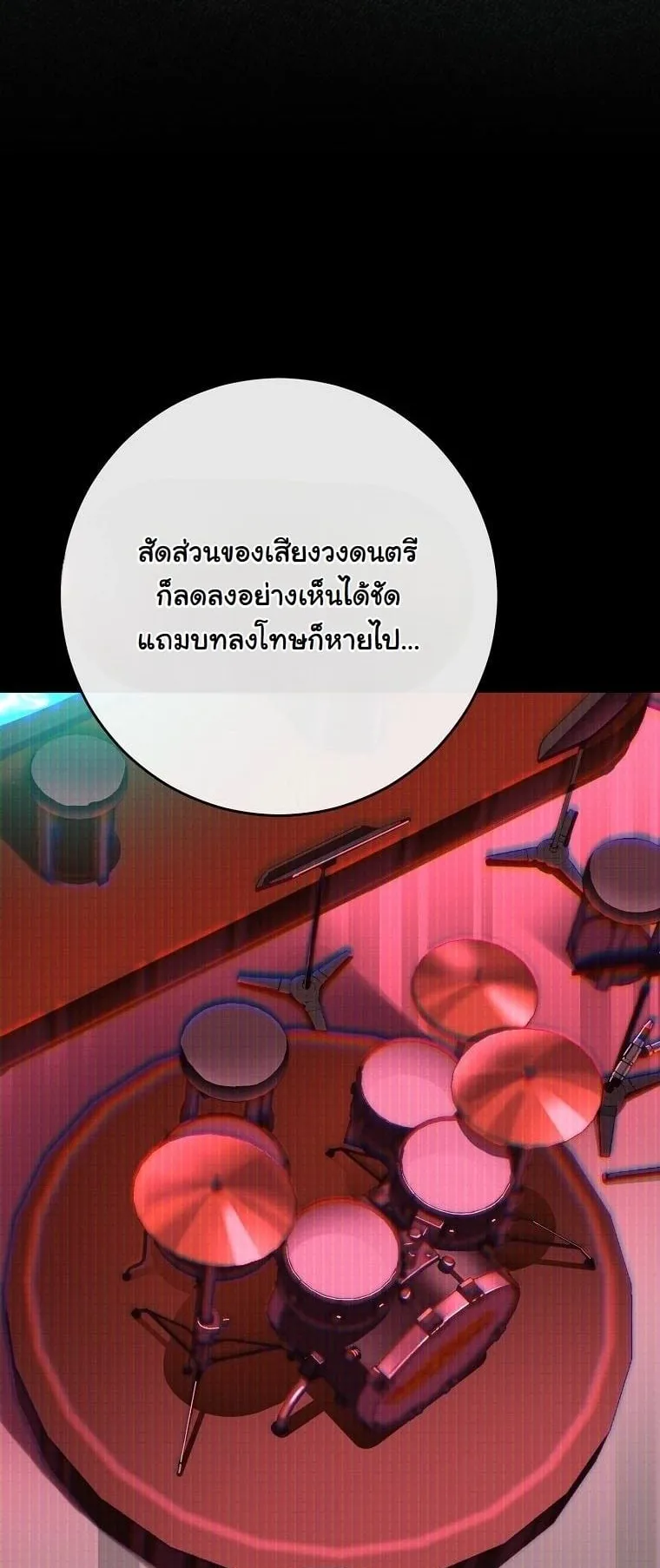 Got Dropped into a Ghost Story, Still Gotta Work ตอนที่ 15 หน้า 13