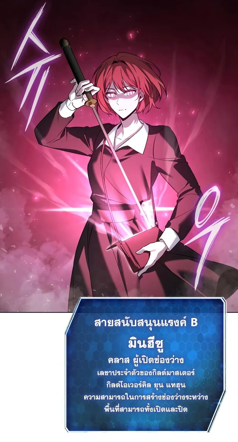 Weapon Maker ตอนที่ 3 หน้า 118