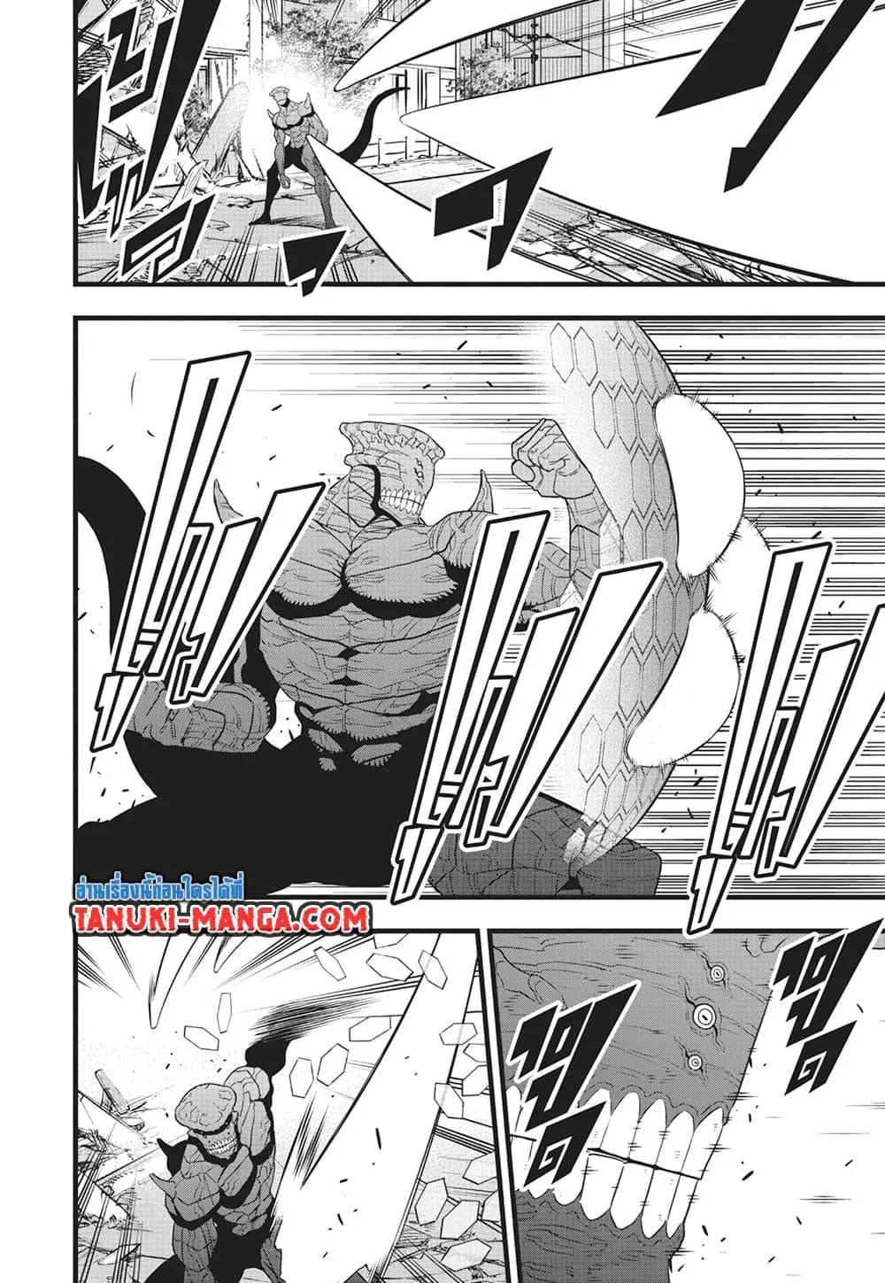 Kaiju no.8 ไคจูหมายเลข 8 ตอนที่ 98 หน้า 14