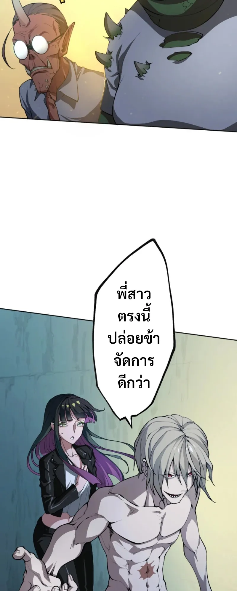 God Killing ตอนที่ 1 หน้า 78