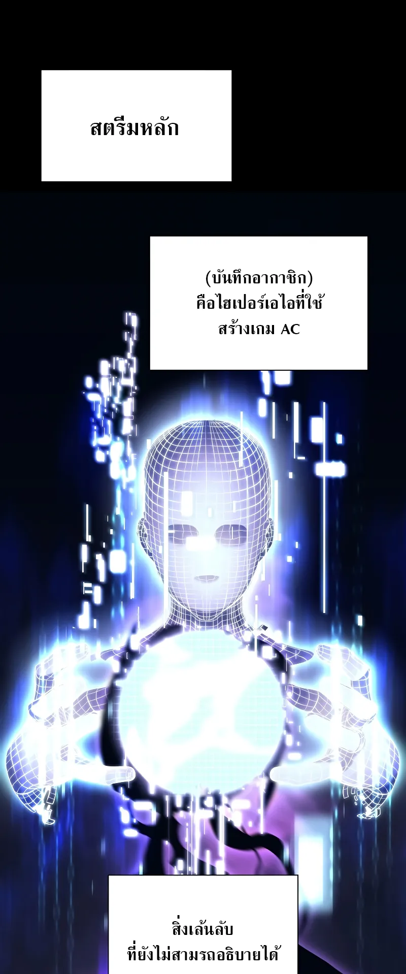 I Returned as an FFF-Class Witch Doctor ตอนที่ 2 หน้า 50