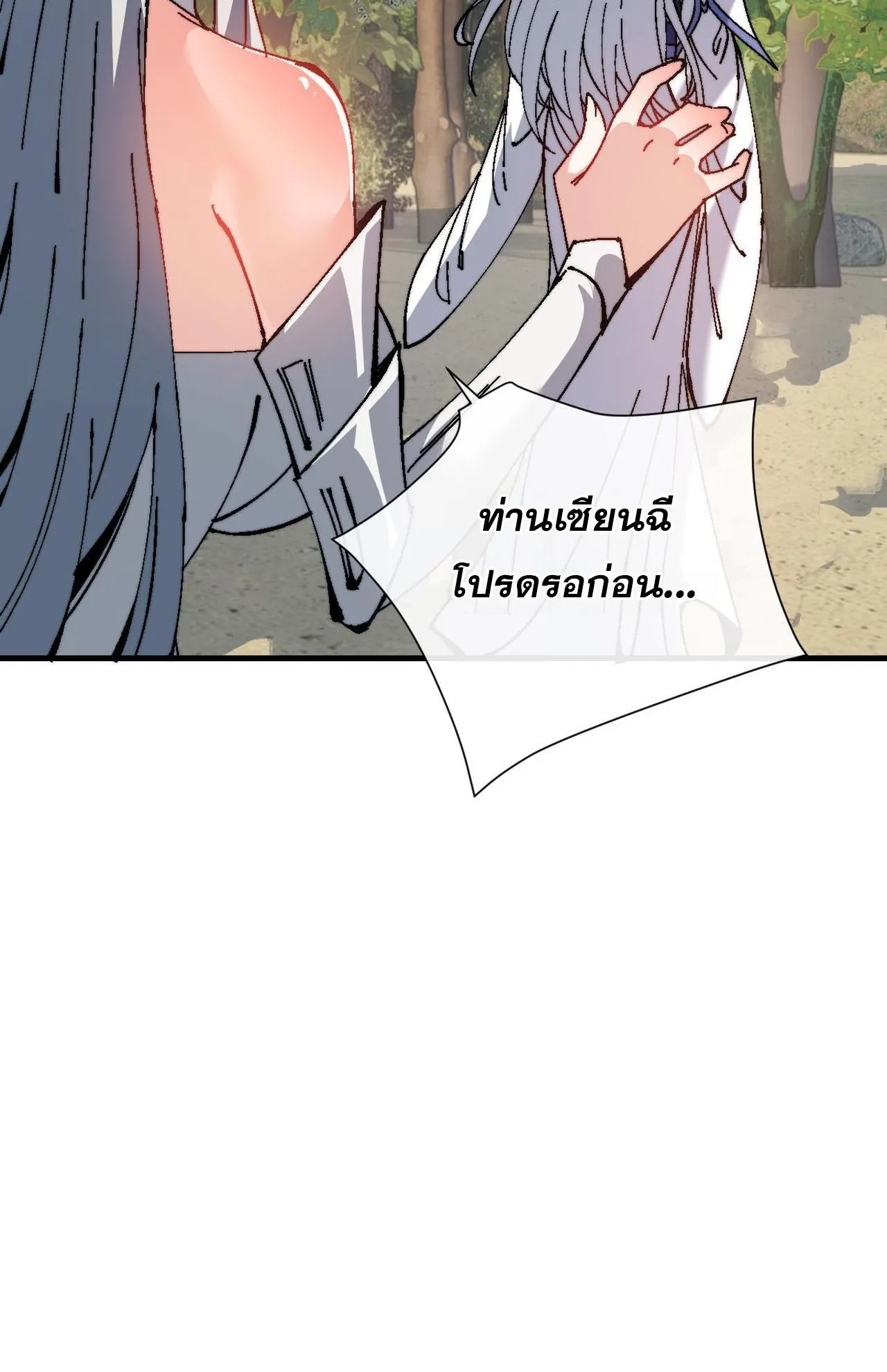 Devious Son of Heaven ตอนที่ 150 หน้า 57