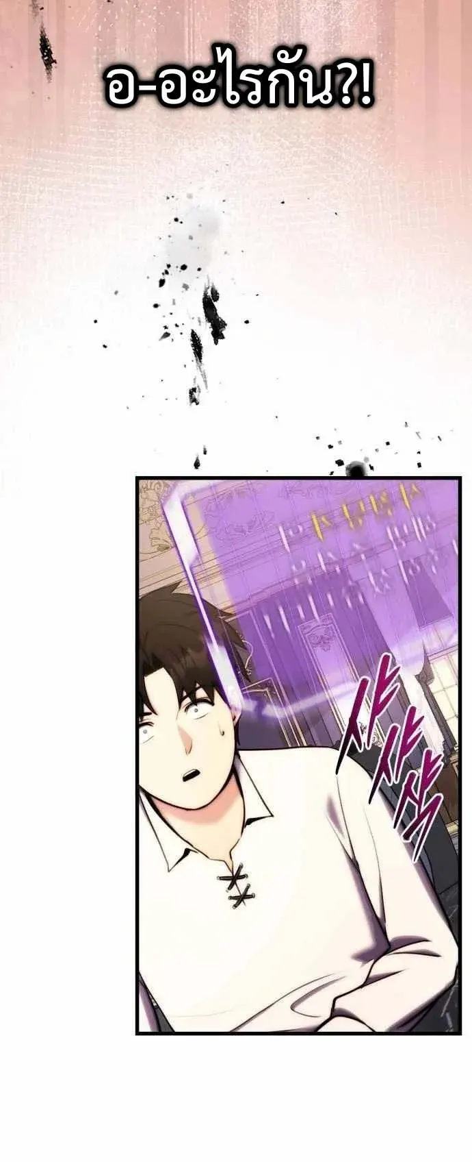 The Eldest Son of the Marquis House is a Martial Artist ตอนที่ 2 หน้า 79