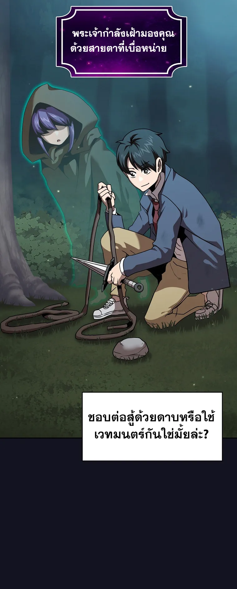 Is This Hero for Real ตอนที่ 5 หน้า 9