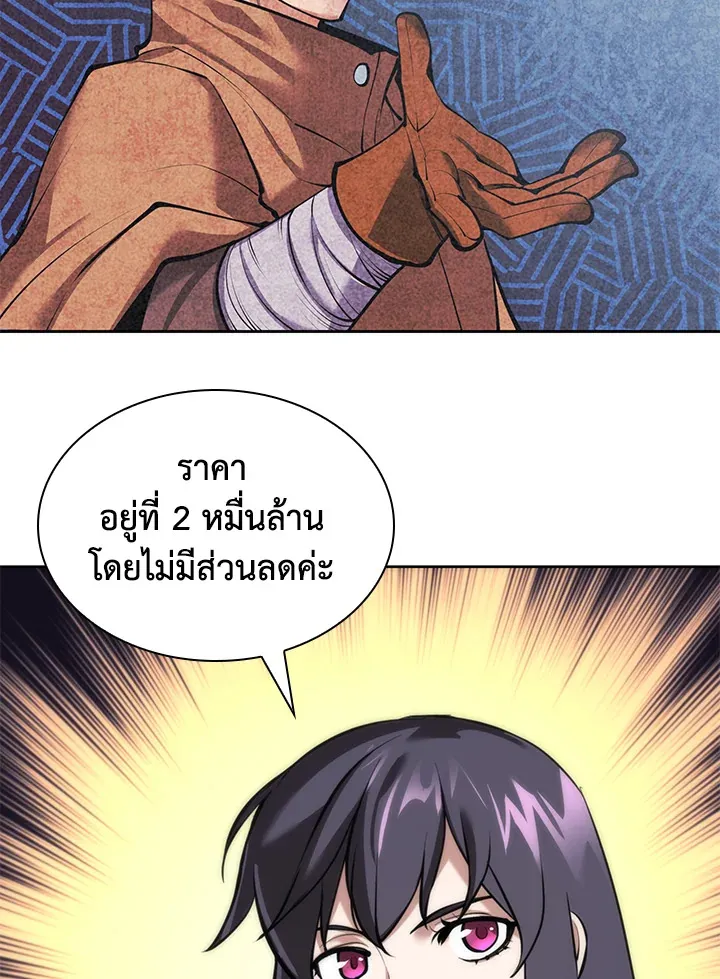 Overgeared ตอนที่ 244 หน้า 47