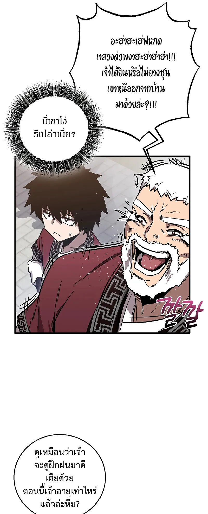 Childhood Friend of the Zenith ตอนที่ 8 หน้า 39