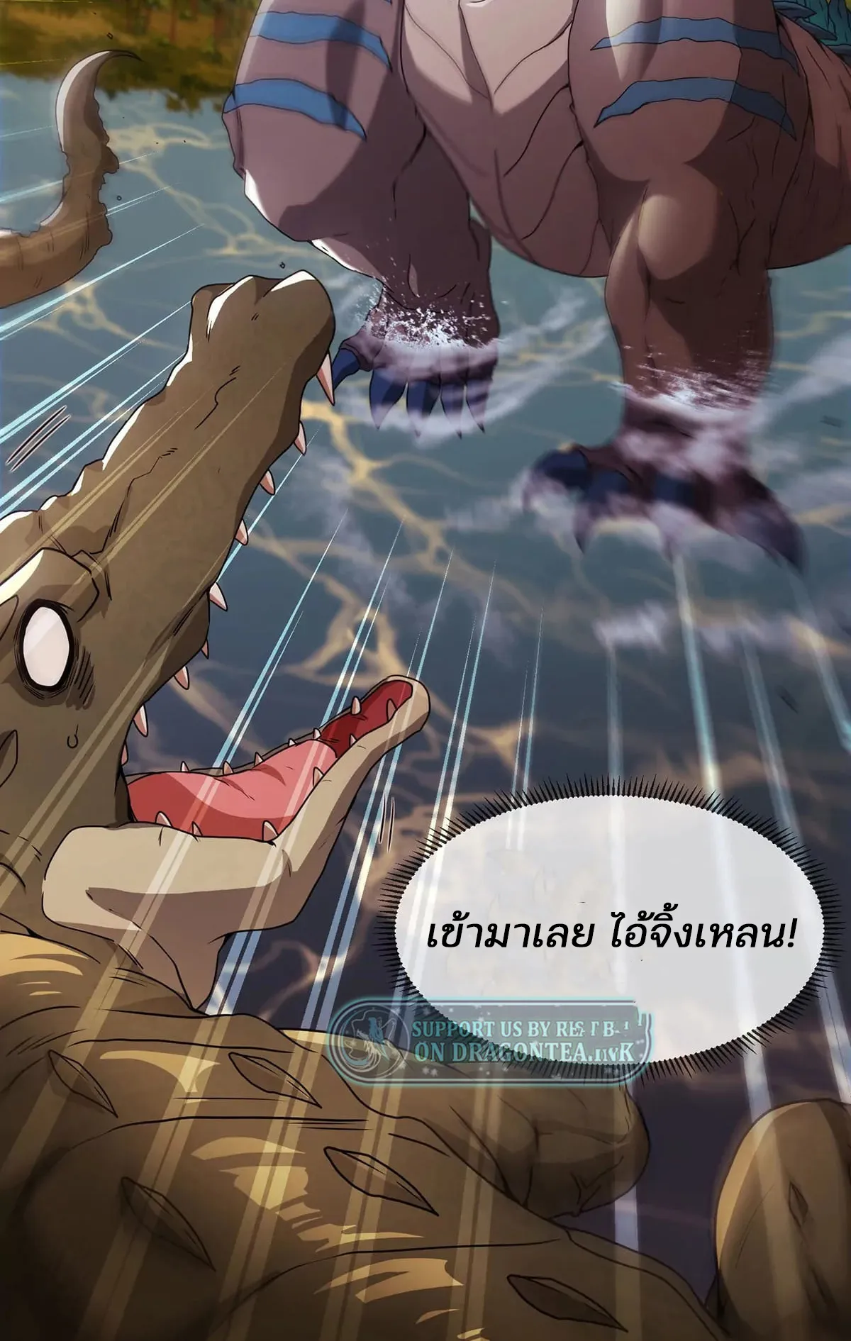 Reborn As A Monster ตอนที่ 4 หน้า 59