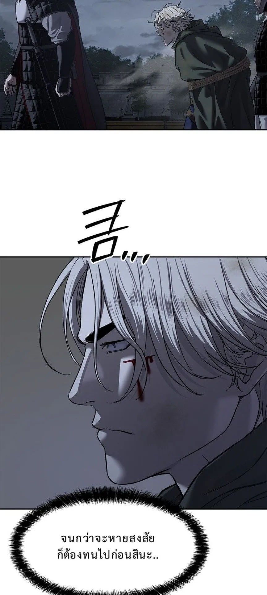 The Iron Emperor ตอนที่ 23 หน้า 28
