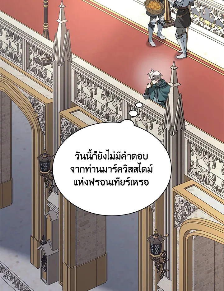 Overgeared ตอนที่ 266 หน้า 68
