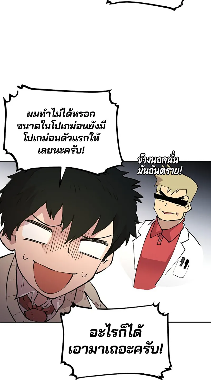Player ตอนที่ 3 หน้า 65